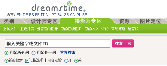 dreamstime chinese version