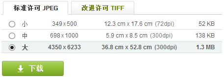 shutterstock-下載圖片-分類搜索-購買圖片