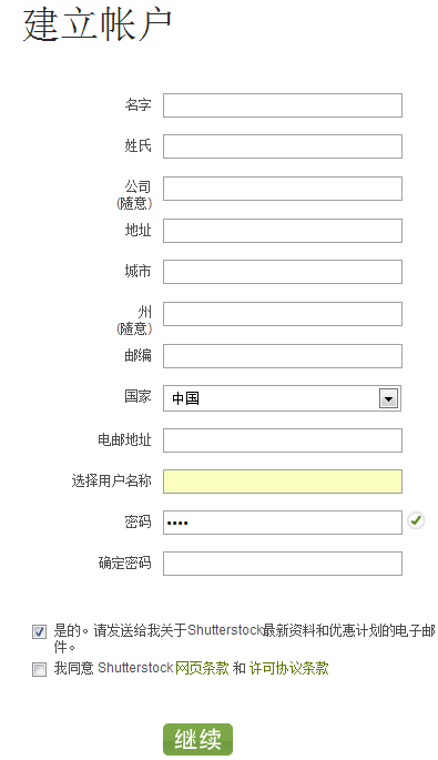 購買圖片-shutterstock註冊-中文微圖網-購買照片